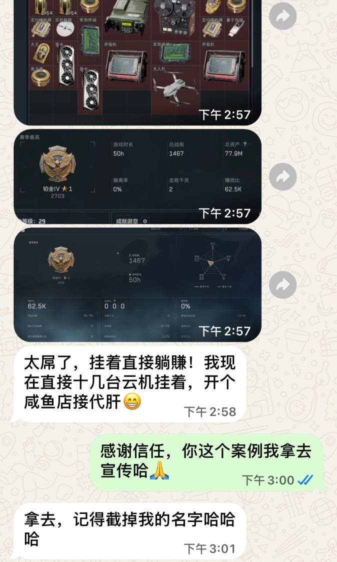 匿名工作室聊天记录,提供者同意将案例用于宣传,并要求隐藏名字